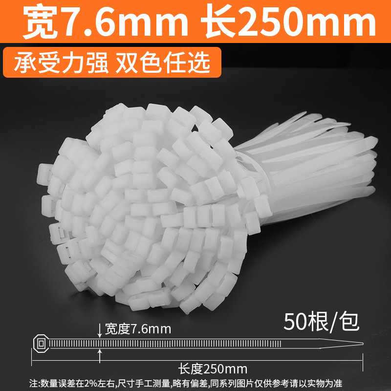 7.6*250 white-50 pieces