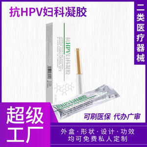 Échantillon de gel gynécologique anti-HPV Hunan, herbes naturelles, dispositif médical de classe II, soins intimes sûrs - Product Image 5