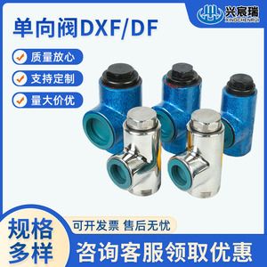 วาล์วกันกลับ Xingchenrui รุ่น DXF DF วาล์วหยุดน้ำมันไฮดรอลิกแบบทางเดียวสำหรับระบบหล่อลื่น - Product Image 5