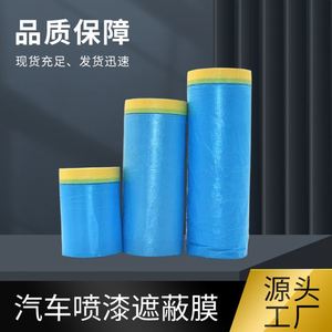 Housse anti-poussière pour les vacances des étudiants, housse anti-poussière jetable, film de protection en plastique - Product Image 2