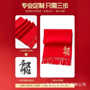 Bufanda Roja Zhenchen de Mezcla de Lana con Impresión de Logotipo Personalizado, Regalo Festivo para Eventos Corporativos, Bodas, Cumpleaños y Reuniones - Product Image 2