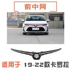 Parrilla Delantera para Toyota Corolla 52125-02370, Metálica, Compatible con Modelos 2019 y 2020 - Product Image 4