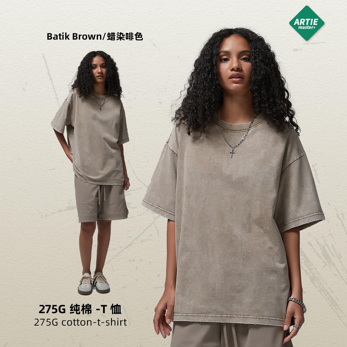 สีน้ำตาลบาติก