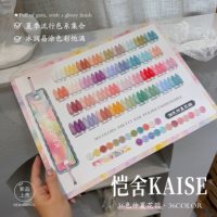 KAISE – Nouveau Kit de 36 Gels UV pour Ongles Effet Gelée Couleurs Designer 2026 – Écologique, Non Toxique, Longue Durée – Pour Salons de Manucure (ODM/OEM)