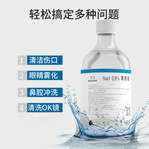 น้ำเกลือบริสุทธิ์ 500 มล. น้ำเกลือโซเดียมคลอไรด์ 0.9% สำหรับล้างปากและจมูก และทำความสะอาดแผลหลังผ่าตัด - Product Image 3