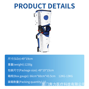 Xiamen Bili Medical <b>Knee</b> <b>Brace</b> Adjustable Rehabilitation Fixation <b>Support</b> For Legs Unisex White And Blue - Product Image 3