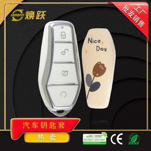 ที่หุ้มกุญแจรถกุหลาบ huanyue-ปรับแต่งส่วนบุคคลสำหรับ BYD และ MAZDA () - Product Image 5