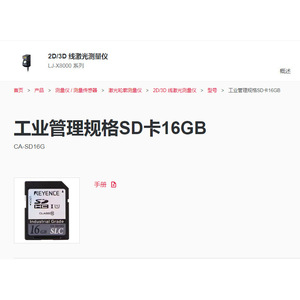 Carte SD de qualité industrielle Keyence 16 Go classe 6 pour usage industriel - Product Image 1