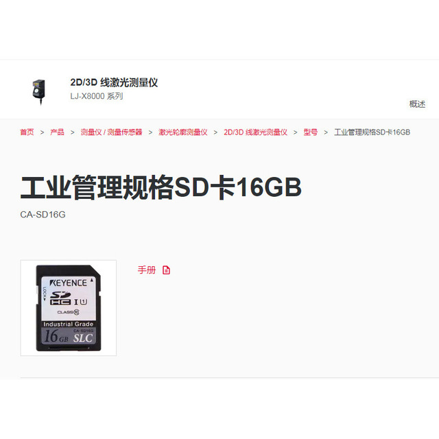 Keyence Industrial Grade Sd Card 16Gb Class 6 For Industrial Use