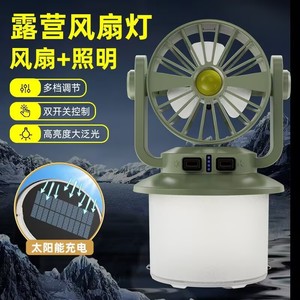 Outdoor Solar Powered Portable Light Fan Dual Mode LED Camping Lamp Military Green - Product Image 3