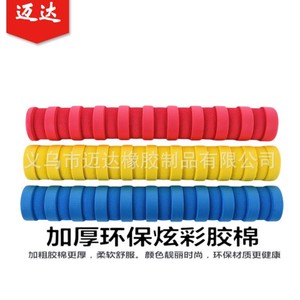 Poignées de guidon en mousse de caoutchouc Maida, 25,4 mm, épaisses, antidérapantes, écologiques, confortables - Product Image 1