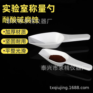 Seeking Excellence Plastic Weighing <b>Spoon</b> 10ml 25ml 50ml 100ml Flat Bottom Liquid Sample <b>Spoon</b> - Product Image 2
