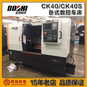 Torno CNC Bozhi CK40S, Máquina Horizontal de Trabajo Mediano para Corte de Metal - Product Image 2