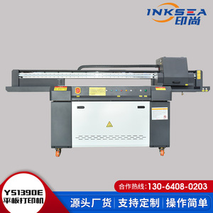 Imprimante à plat Yinshang YS1390E 1390 mm, presse d'impression numérique pour verre et matériaux décoratifs - Product Image 4