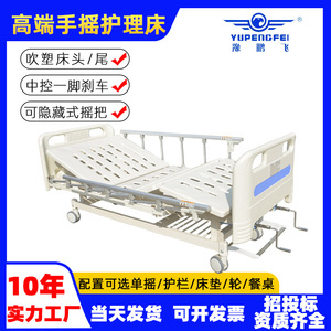 เตียงผู้ป่วยโรงพยาบาลหยูเผิงเฟย รุ่น PF13141516171819202124 โครงสร้างเหล็กแผ่นรีดเย็นแบบอินทิเกรต - Product Image 5