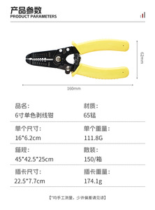 Key Card 6-Inch Wire Stripper Peeling Electrician Special Wire Stripper Labor-Saving Electrician Wire Peeling Wire Stripper - Product Image 6