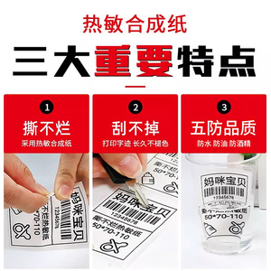 ฉลากกันความร้อน Fenghuo Packaging แบบม้วน 70gsm กันน้ำ ยึดติดแน่น สำหรับบรรจุภัณฑ์อาหารแช่แข็ง ระบบควบคุมอุณหภูมิ - Product Image 3