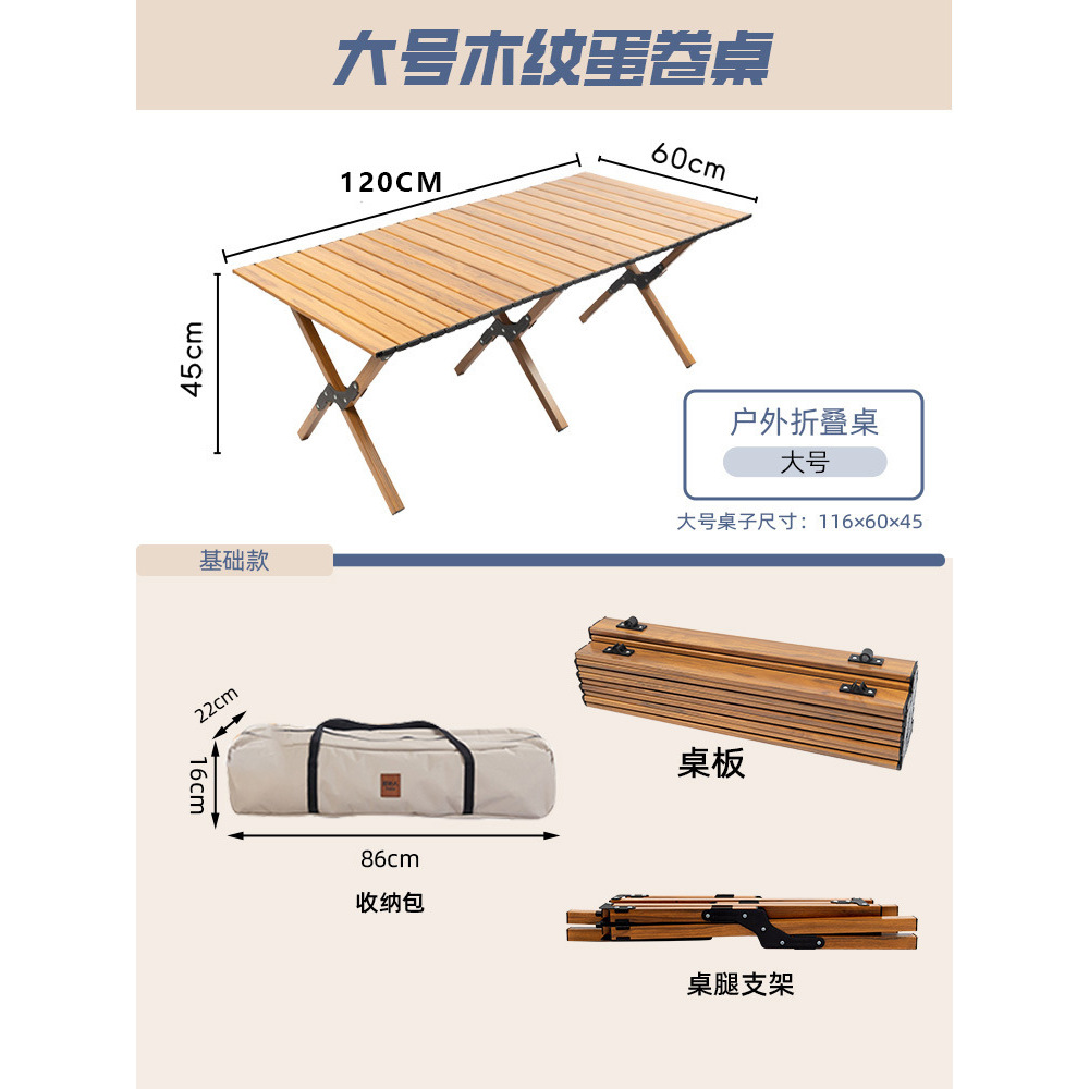 Large wood-grain egg roll table [Aluminum alloy version]