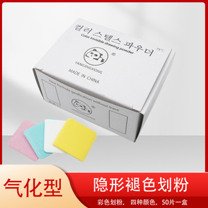 YANGJINGXIONG Tiza de colores, 50 unidades, invisible, que desaparece con el calor, para marcar ropa y procesamiento de prendas - Product Image 5