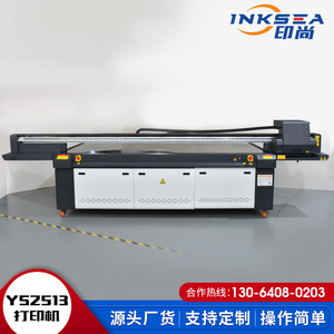 เครื่องพิมพ์ยูวีแบบแท่นราบ Yinshang รุ่น YS-2513G ขนาด 2500x1300 มม. สำหรับพิมพ์สีบนแผ่นโลหะเคลือบผิว และงานพิมพ์โฆษณา - Product Image 2