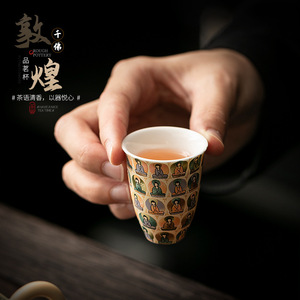 Taza de Cerámica Dunhuang para Degustación de Té, Porcelana Blanca, Diseño Retro de los Mil Buda, Taza Individual para Té Kung Fu - Product Image 1