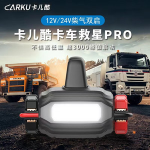 Démarreur de voiture Carco 56000mAh 12V 24V, alimentation de secours pour camion avec lumière LED - Product Image 5