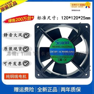 Ventilateur de refroidissement AC Seada Sa1225a2 120 mm pour machines de collage de circuits imprimés 220 V 12 cm - Product Image 5