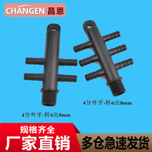 Collecteur de tuyaux en plastique 8 mm à filetage mâle 4/8\" direct usine avec distribution d'air et d'eau pour pompes d'oxygénation - Product Image 5