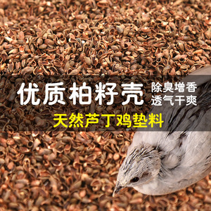 Litière pour animaux de compagnie en coques de cyprès fermentées, 1 tonne, désodorisante et absorbante - Product Image 2