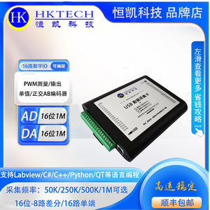 Hktech/cloud PULSE 16-Bit ความเร็วสูง50K ~ 1M การ์ดรวบรวมข้อมูล8-Channel Differential ad/ 16-bit 1M 2-Channel <span class=keywords><strong>DA</strong></span> - Product Image 1