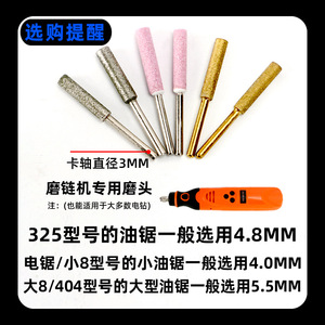 Kyushu Garden Ceramic Diamond Grinding Head 4.0 4.8 5.5mm For Chainsaw <b>Chain</b> Electric Saw <b>Chain</b> Sharpening - Product Image 5