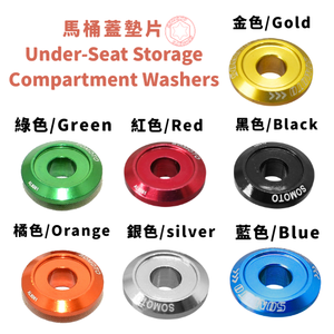 SOMOTO Taiwan Premium Under-Seat Compartment <b>Washers</b> | CNC Aluminum & SUS304 Stainless Steel | Vibrant PVD Finish - Product Image 2