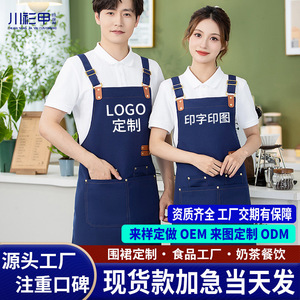 Tablier imperméable en toile avec sangle réglable et poches pour le personnel des salons de thé et de café - Product Image 5