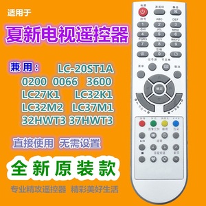 Télécommande TV Xiaxin pour Lc27k1 Lc32k1 Lc32m2 Lc37m1 32hwt3, code fixe, argent - Product Image 1
