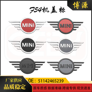Mini F54 Hood Emblem 51142465239 ABS Logo <b>Badge</b> For BMW Mini Car Stickers - Product Image 5