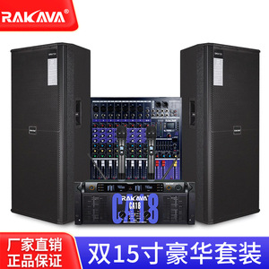 Sistema de Sonido RAKAVA SRX715 de 600W con Doble Altavoz de 15 Pulgadas, Audio Profesional para Bodas y Eventos al Aire Libre - Product Image 4