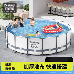 <span class=keywords><strong>Piscine</strong></span> <span class=keywords><strong>hors</strong></span> <span class=keywords><strong>sol</strong></span> Bestway 56406 <span class=keywords><strong>Steel</strong></span> <span class=keywords><strong>Pro</strong></span> <span class=keywords><strong>Max</strong></span>, structure en métal PVC, pour usage familial en extérieur - Product Image 1