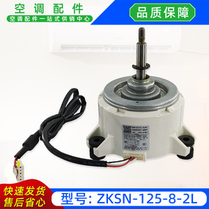 มอเตอร์พัดลมภายนอกเครื่องปรับอากาศ Midea รุ่น ZKSN-125-8-2L 800 รอบต่อนาที สำหรับเครื่องปรับอากาศ - Product Image 2