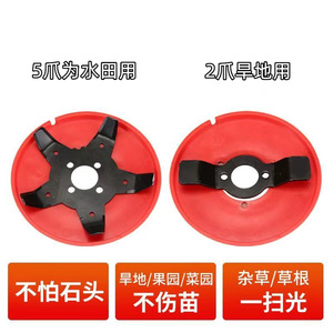 Dual-Purpose Dryland & Amphibious Lawn Mower Wheels Water Spraying <b>Weeder</b> Accessories for Orchard Weeding - Product Image 5