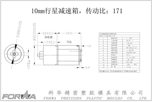 Factory Supply Micro 10mm Planetary Gearbox High Precision 3V <strong>DC</strong> Plastic Gear <strong>Motor</strong> Custom for Baby Milk Bottle <strong>Shaker</strong> - Product Image 2