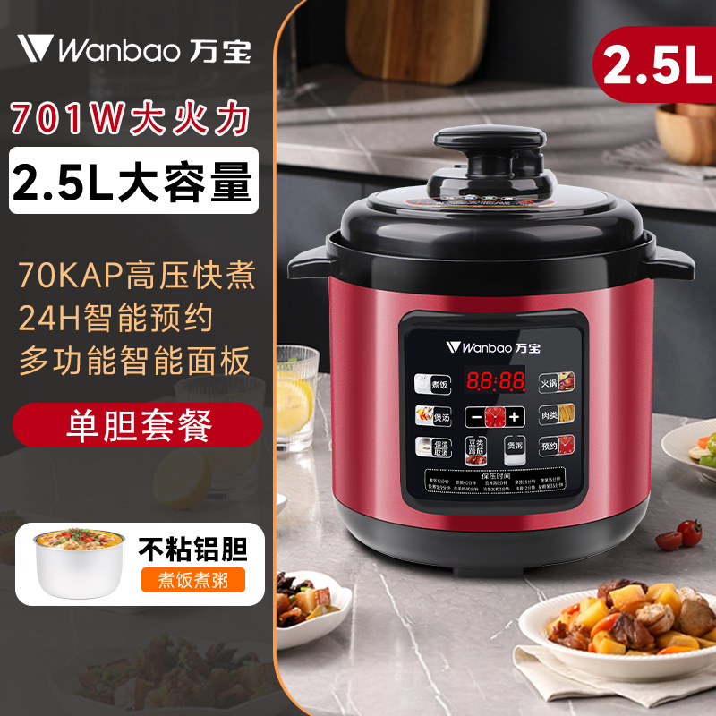 Wanbao - Réservoir d'admission simple de 2,5 L [Revêtement intérieur antiadhésif]
