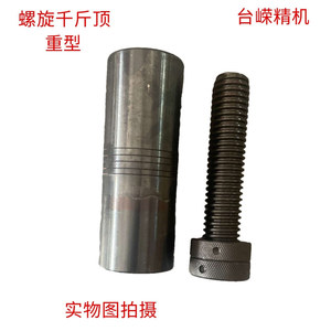 Bloc de calage à tête plate réglable en hauteur en acier pour fraiseuse à spirale S250 pour centre d'usinage - Product Image 4