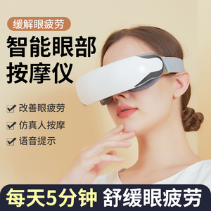 Eye Massager For Home Use With <b>Heat</b> Therapy And Massage Function For Adults Silicone Material <b>Usb</b> Rechargeable 1200MWh Battery - Product Image 2