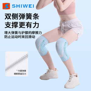 Genouillère Shiwei avec support à ressort, élastique, respirante, antidérapante pour femmes, protection sportive pour le basketball - Product Image 5