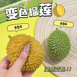 Nuevo Juguete Elástico de Fruta que Cambia de Color, Mini Juguete de Durián Adorable, Blandito para Apretar, Antiestrés, Divertido Juguete Sensorial para Apretar - Product Image 4