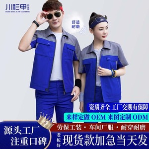 Conjunto de Uniforme de Trabajo de Manga Corta con Bloques de Color para Verano, Delgado, Transpirable, de Poliéster y Algodón, Unisex, para Taller o Fábrica, Hecho a Medida - Product Image 1