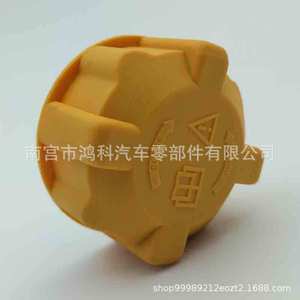 <b>Radiator</b> <b>Cap</b> PCD100160 For Land Rover Antifreeze Expansion Tank Replacement Part - Product Image 2