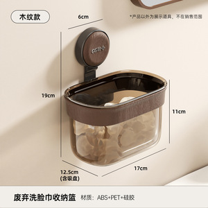 Wall Mounted Towel <b>Storage</b> <b>Box</b> Circular No Drilling Required Bathroom Sink Organizer Solid Color Reusable Recycling Bin - Product Image 5