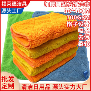 Coral Fleece Car Cleaning <b>Towels</b> 40x30cm 700GSM <b>Microfiber</b> Square Absorbent Thickened For Car Washing - Product Image 5