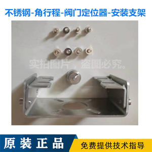 For ABB Siemens <b>Angle</b> <b>Valve</b> Positioner Brackets Linear & Angular Stroke Mounting Brackets - Product Image 4